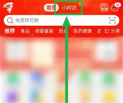 JD.com で時間単位の配達注文を削除する方法