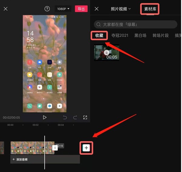 剪映怎么查看已收藏黑罐头素材_剪映查看已收藏黑罐头素材方法