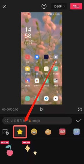 剪映怎么查看已收藏黑罐头素材_剪映查看已收藏黑罐头素材方法
