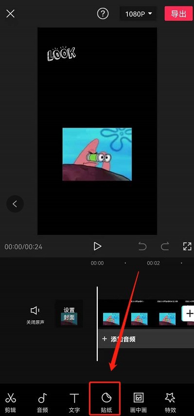 剪映怎么查看已收藏黑罐头素材_剪映查看已收藏黑罐头素材方法