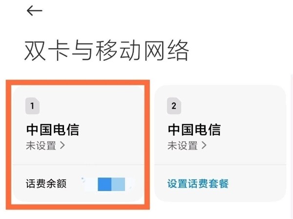 红米note11怎样取消hd_红米note11关闭高清通话教程介绍