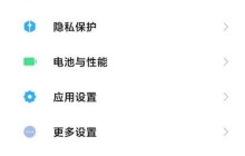 红米Note11潮流限定版怎么语音唤醒小爱同学_红米Note11潮流限定版启用语音唤醒操作分享