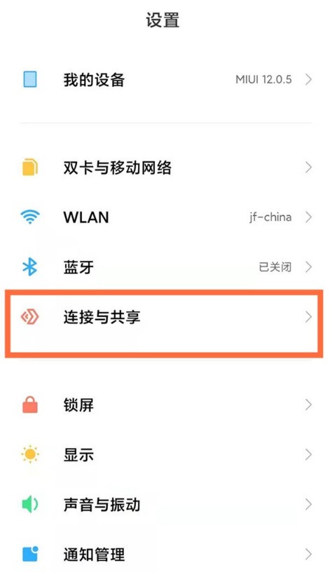 红米note10pro怎样启用NFC_红米note10pro启用NFC步骤分享