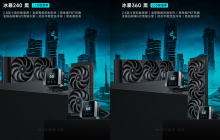 九州风神冰暴 240 / 360 水冷散热器开售：2.8 英寸屏幕，售价 799 / 999 元