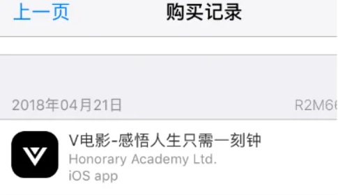 appstore扣款在哪裡看