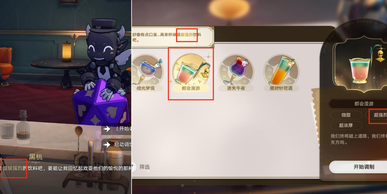 《崩坏》星穹铁道忧伤的怪物们其一任务攻略