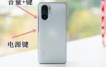 红米手机密码忘了怎么开锁_红米手机清除数据方法