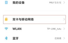 红米k40pro+5G怎么设置 红米k40pro+5G设置教程