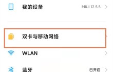 红米note11pro怎么关闭HD模式_红米note11pro取消高清通话操作一览