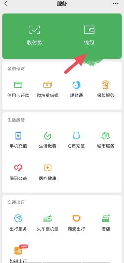 How to activate split payment on WeChat