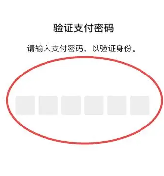 How to activate split payment on WeChat