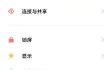 红米手机怎样设置全面屏手势_红米手机设置全面屏手势方法