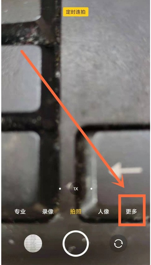 红米k40怎么设置夜景拍照_红米k40相机夜景模式开启方法