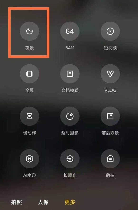 Comment configurer la photographie de scène de nuit sur Redmi K40_Comment activer le mode scène de nuit sur lappareil photo Redmi K40