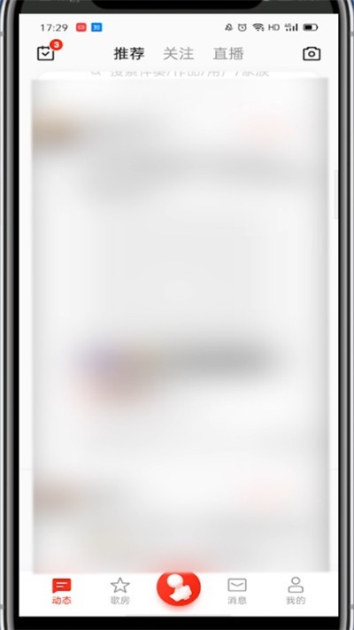 全民k歌中看附近人的具体操作教程