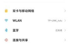 红米k40怎样隐藏通知内容_红米k40隐藏通知内容教程