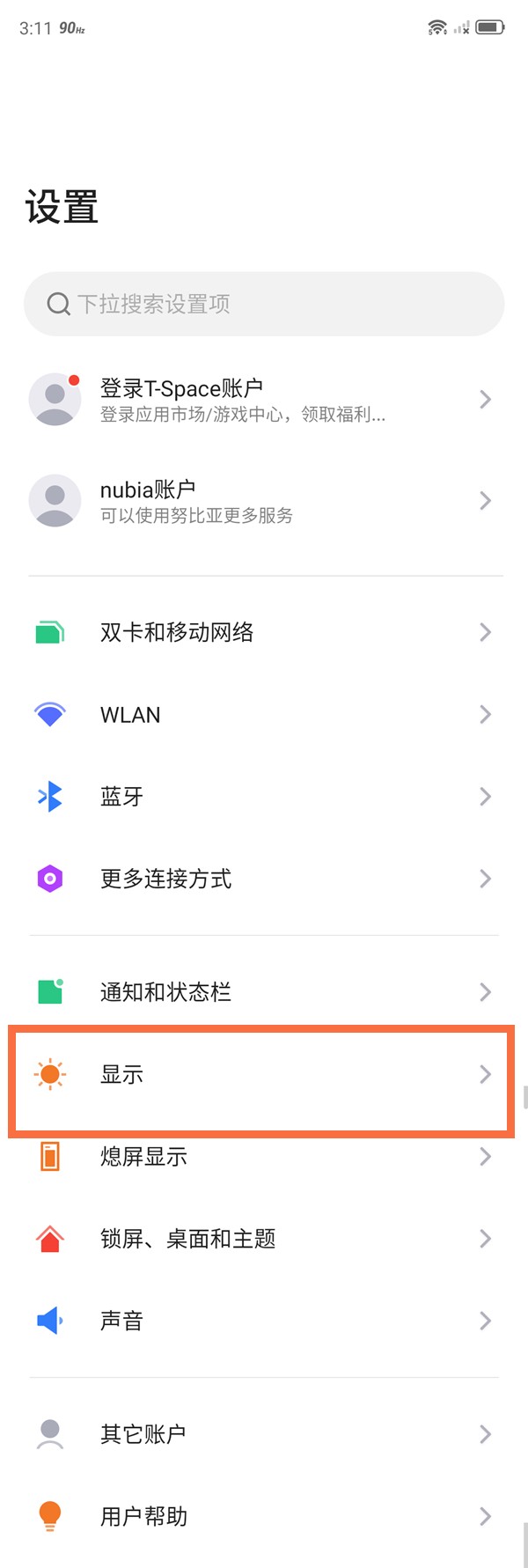 红魔6怎么开启高刷新率_红魔6开启高刷新率方法介绍