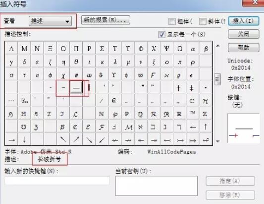 MathType cara mudah untuk memasukkan dash