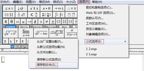 MathType method to modify formula font and size in batches