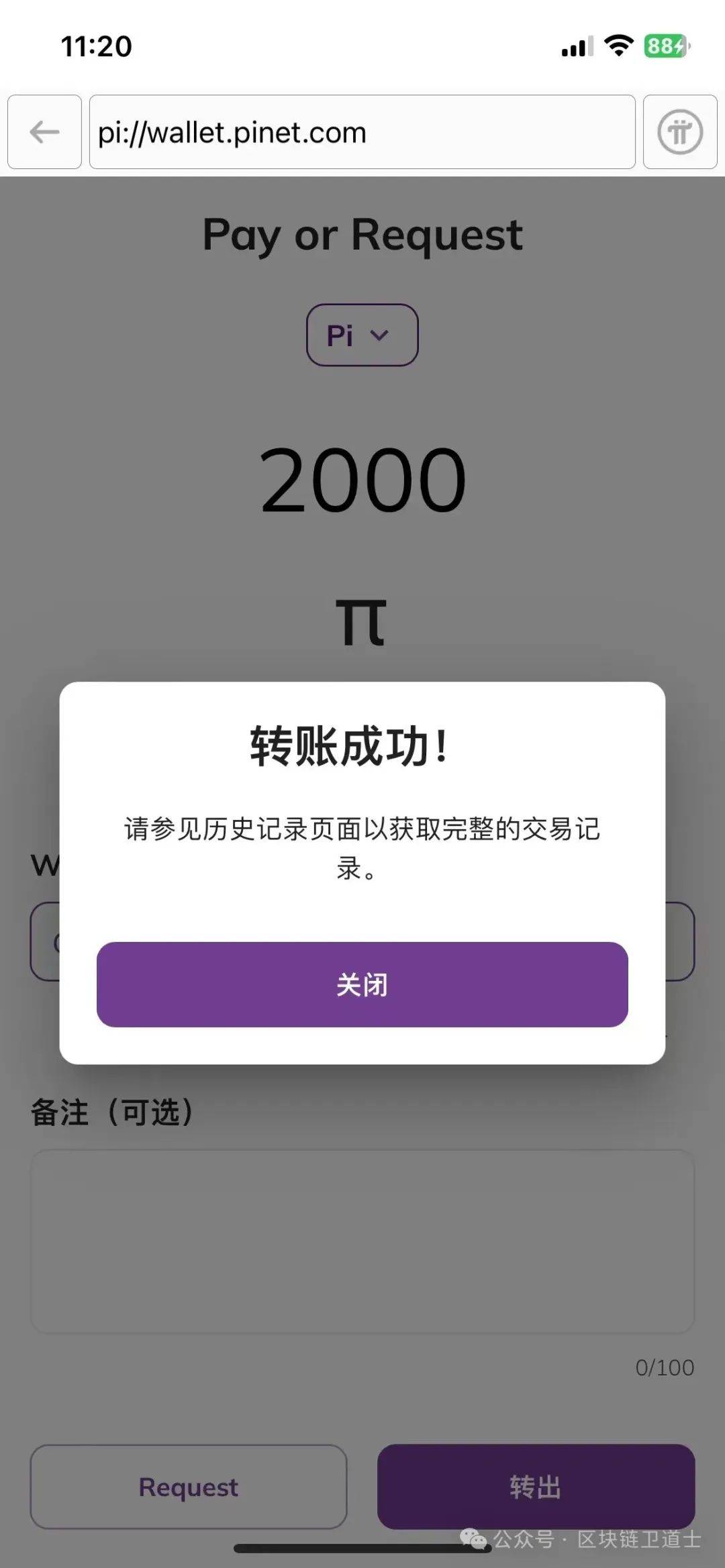 你不投资？我不投资？这2000pi币谁来接盘？？