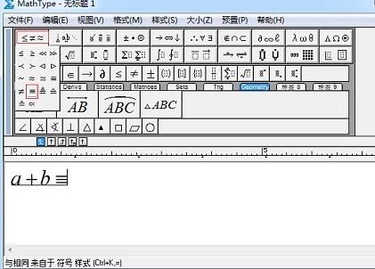 MathType非恒等符号入力操作方法