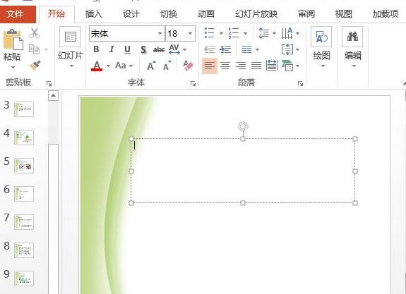 ppt2013 でテキスト ボックスを追加し、テキストを設定するための詳細な手順