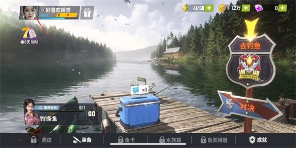 《歡樂釣魚大師》註銷帳號攻略
