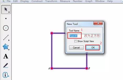 Detailed method of making square tool using Geometric Sketchpad