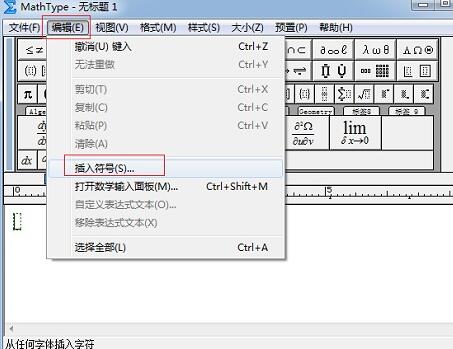 点線のアスタリスクを含むグラフィックスとテキストを編集するための MathType メソッド