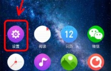 红魔Mars开启静音模式的简单操作讲述