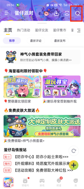 网易大神怎么查询逆水寒个人数据_网易大神游戏数据查找步骤讲解