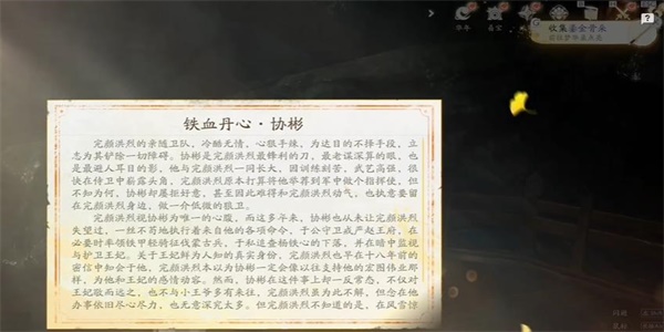 射雕手游鎏金骨朵怎么收集 射雕手游鎏金骨朵收集方法