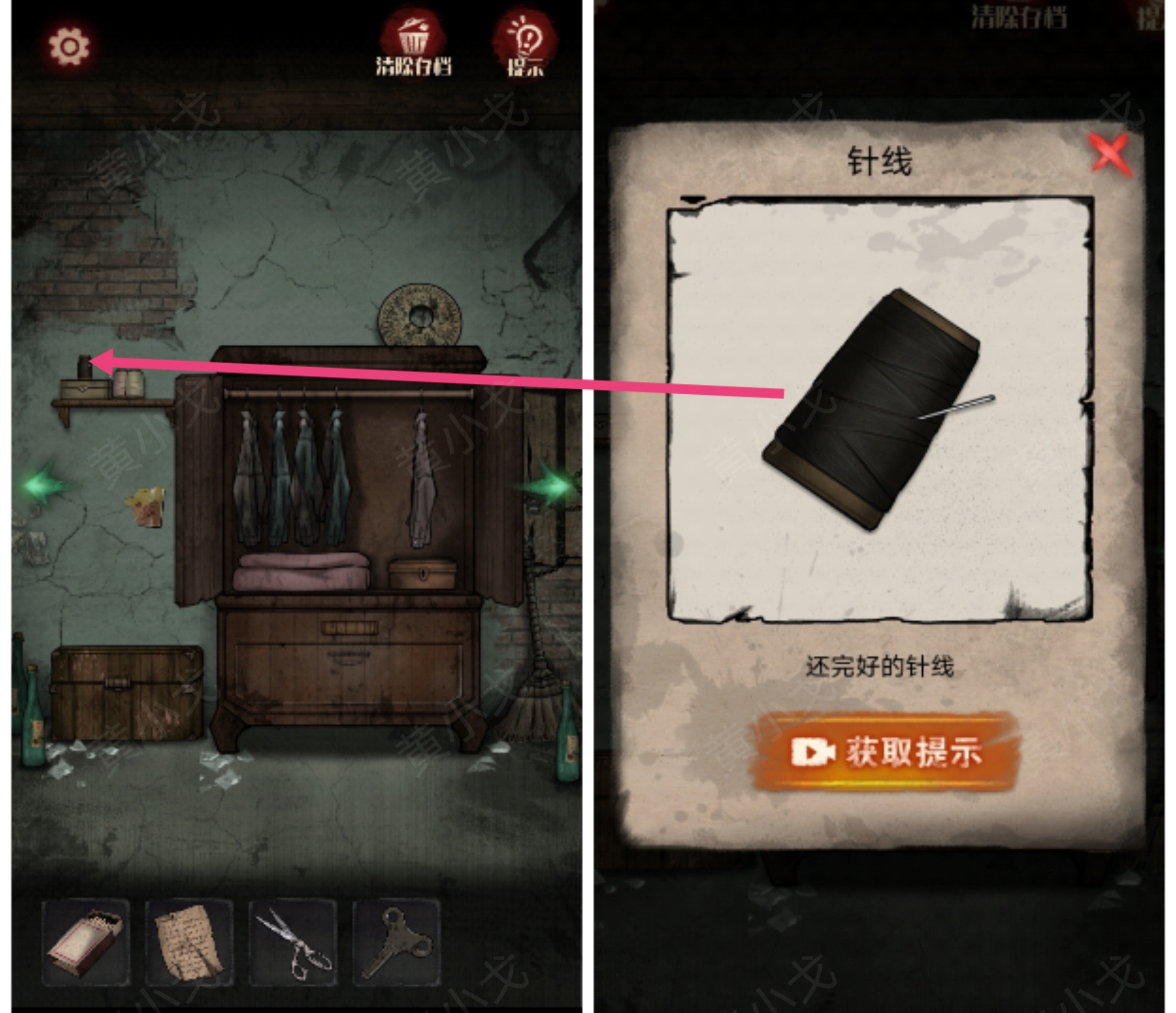 《冥宅谜案》全章节通关攻略