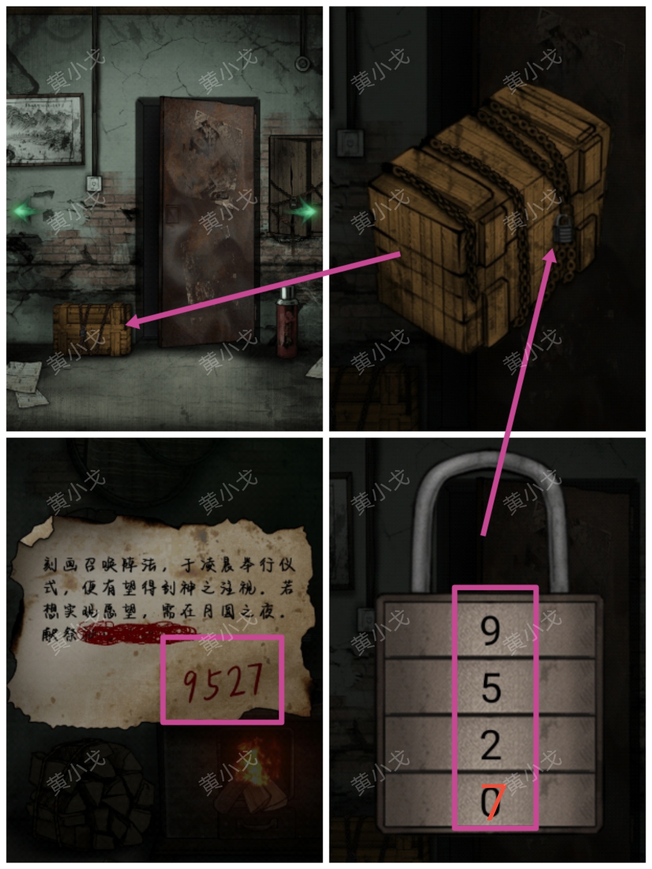 《冥宅谜案》全章节通关攻略