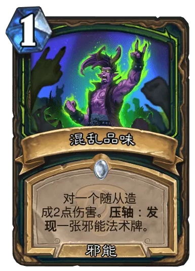 炉石传说压轴是什么意思 炉石传说压轴机制介绍