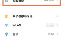 红米怎么恢复出厂设置_红米还原出厂设置步骤