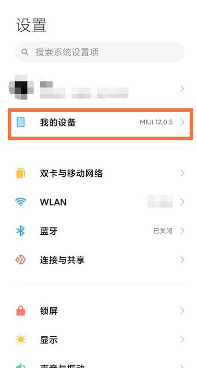 红米怎么恢复出厂设置_红米还原出厂设置步骤