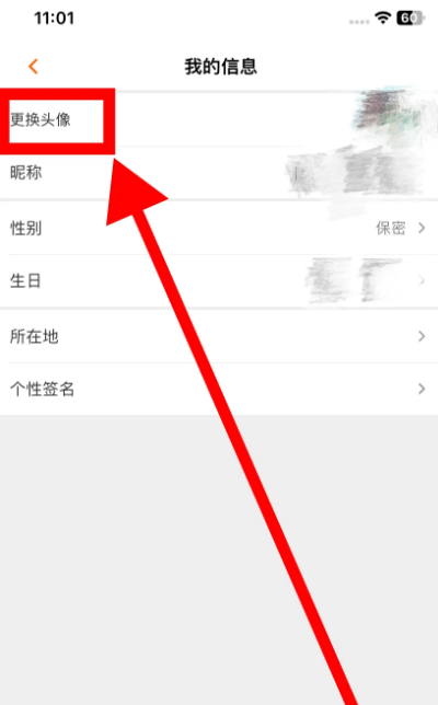 芒果TV更换头像怎么操作