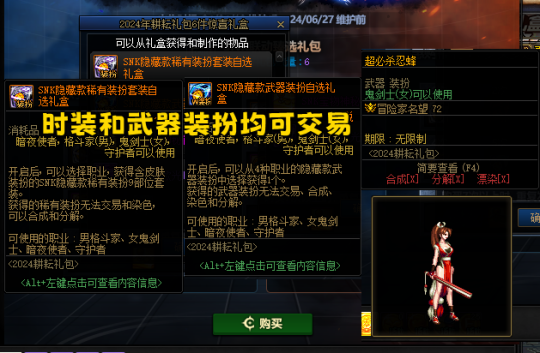 DNF：策划觉醒了！不知火舞自带反和谐，黑布可自由替换