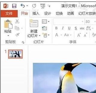 ppt2013で背景画像を塗りつぶす方法