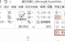 ppt2013填充背景图片的操作步骤