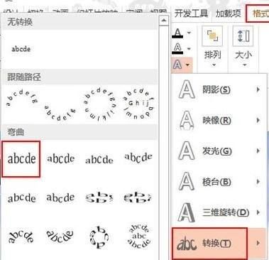 ppt2013で背景画像を塗りつぶす方法