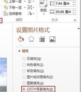 ppt2013で背景画像を塗りつぶす方法