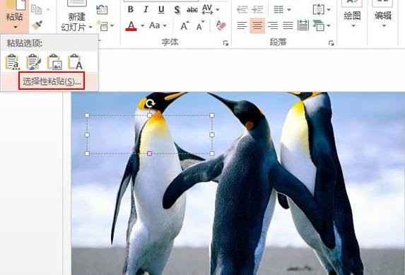 ppt2013で背景画像を塗りつぶす方法