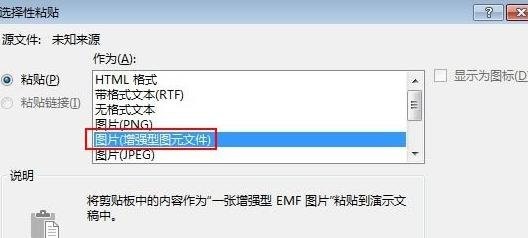 ppt2013で背景画像を塗りつぶす方法