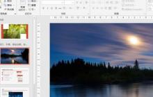 PPT怎样制作书籍翻页效果_PPT书籍翻页效果制作方法内容