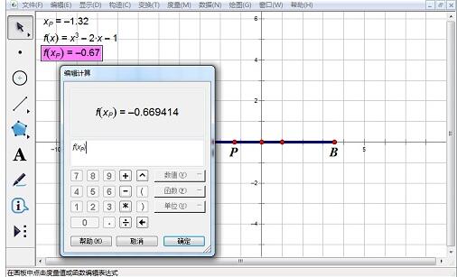 Verwandte Methoden zum Anpassen der Funktionsgröße in Geometric Sketchpad