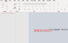 PPT插入VB窗口的操作过程方法