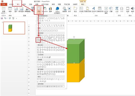 PPT制作俯视图的操作内容