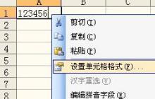 Excel中将数字表示为大写的中文数字金额的操作方法